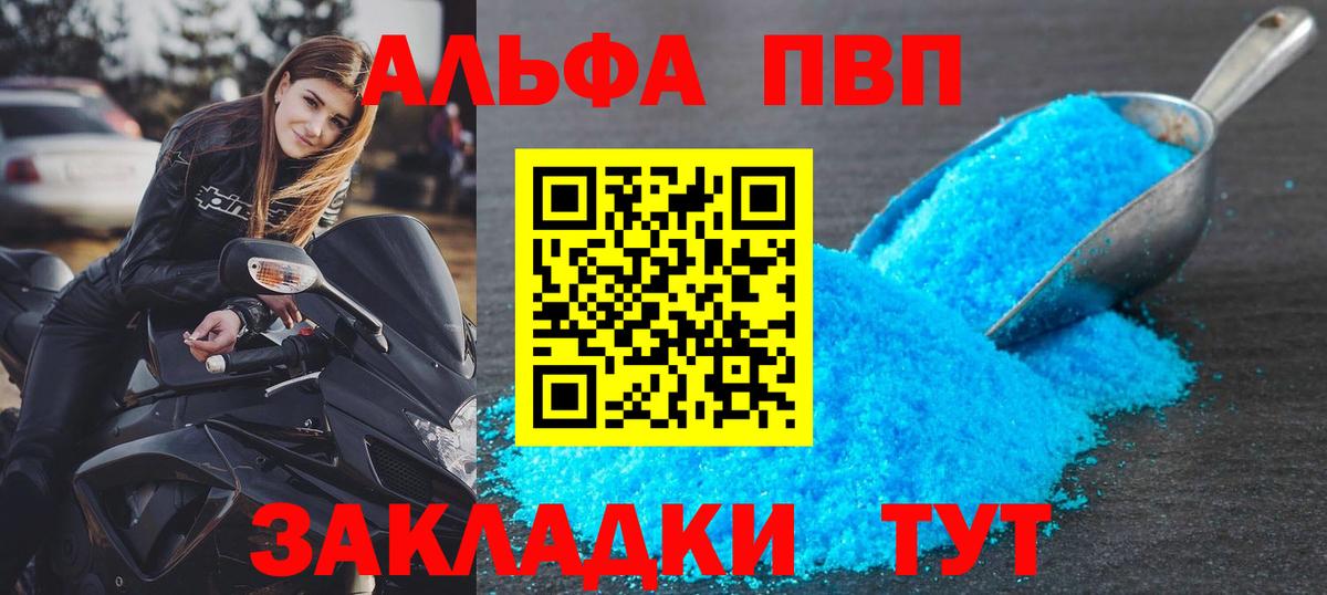 Alpha PVP VHQ  Вход с VPN  Гатчина  Альфа ПВП СК 