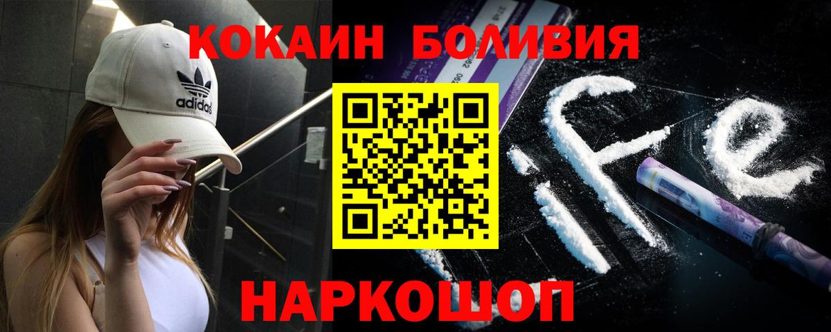 КОКАИН 97%  Вход с VPN  КОКАИН  Гатчина  Cocaine FishScale 