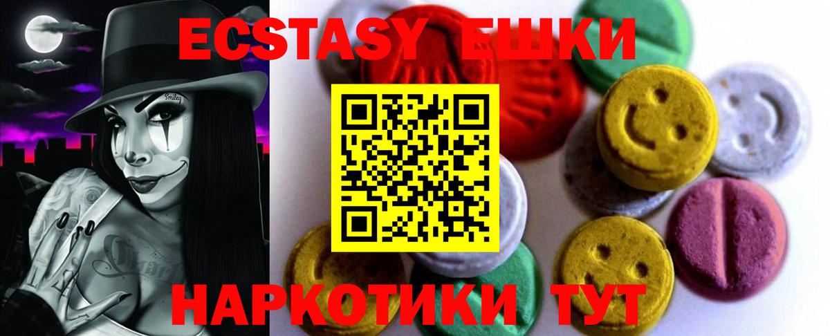 Ecstasy MDMA  MEGA онион  Ecstasy  Гатчина  Вход с VPN 