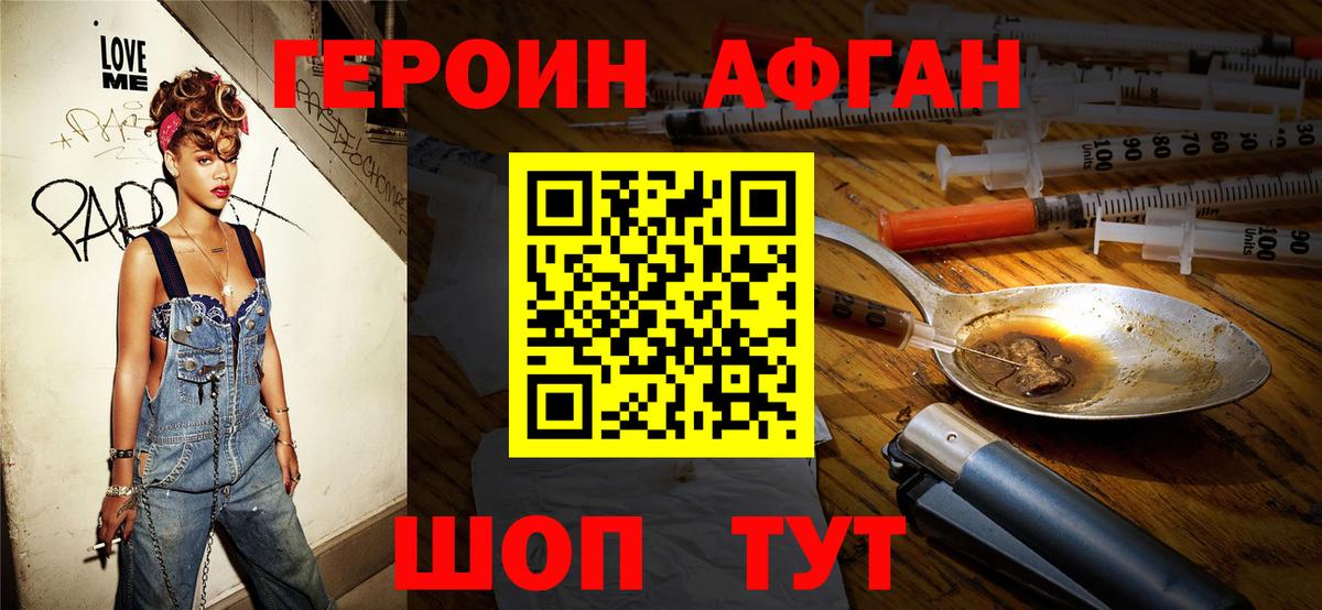 Героин  ГЕРОИН белый  Вход с VPN  Гатчина 