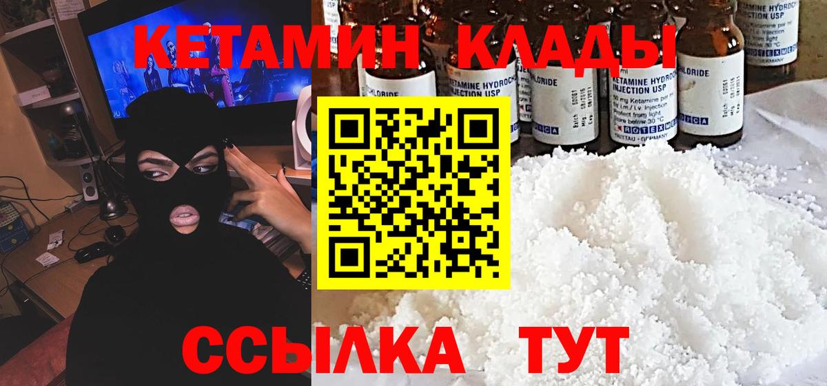 КЕТАМИН VHQ Гатчина