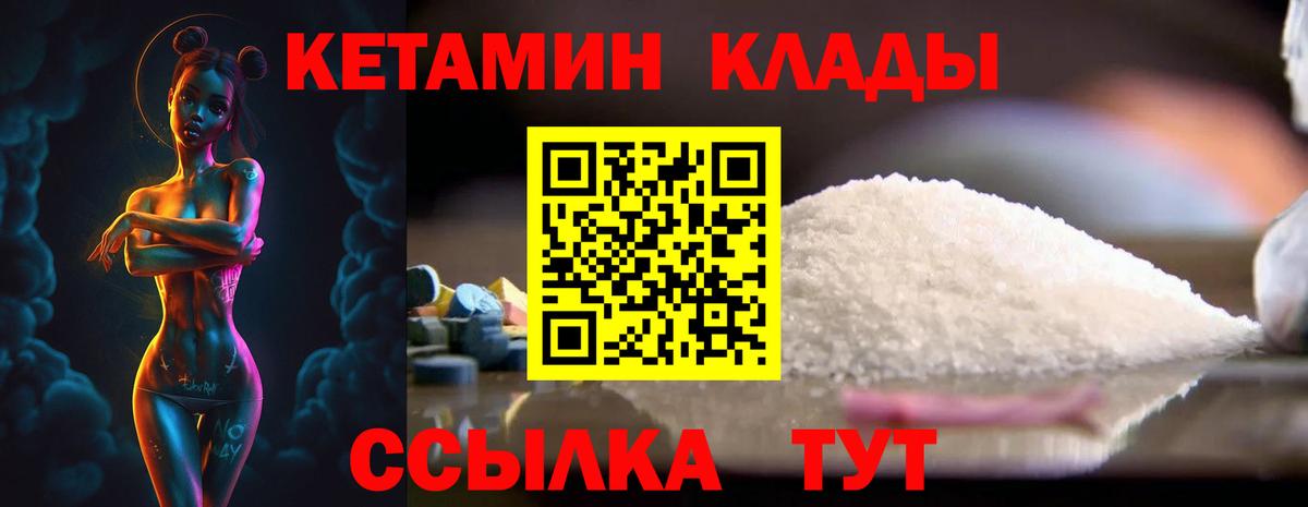 Гатчина  КЕТАМИН ketamine  Вход с VPN  Кетамин ketamine 