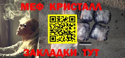 мяу мяу кристалл Комсомольск-на-Амуре