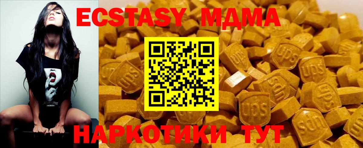 MDMA crystal  Вход с VPN  Гатчина 