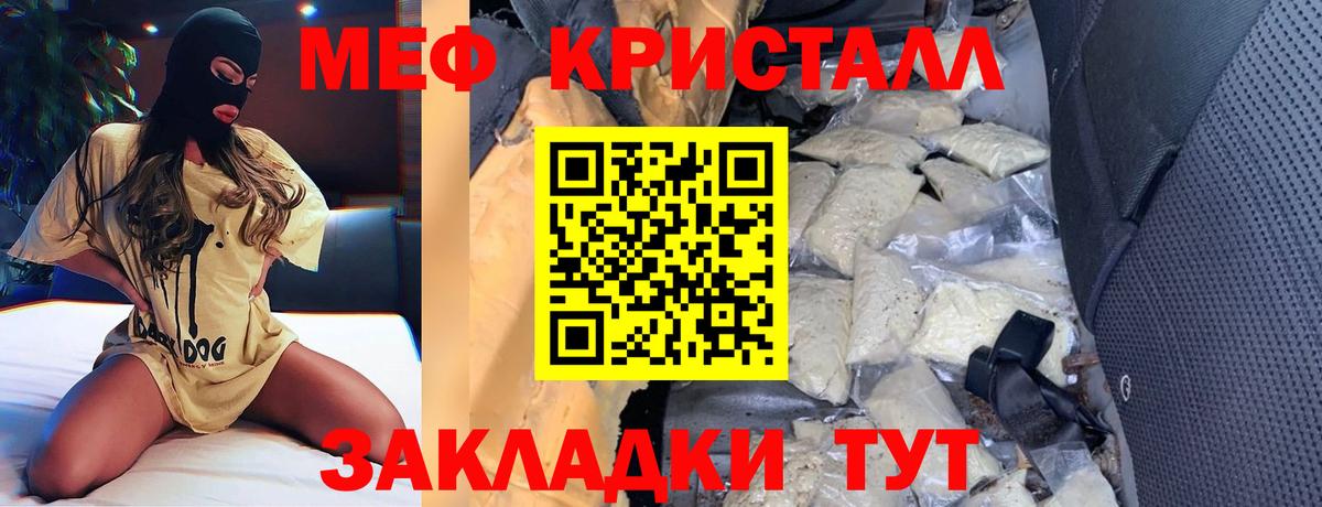 Гатчина  Меф VHQ  Вход с VPN  МЯУ-МЯУ кристаллы 