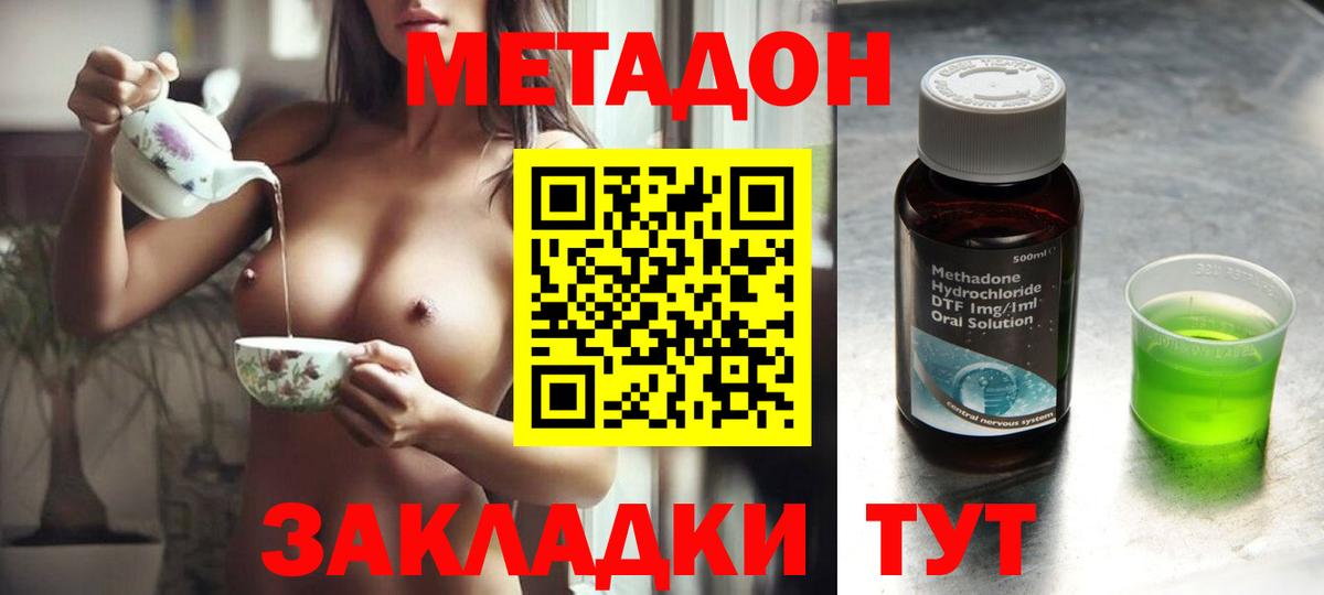 Гатчина  Метадон methadone  Вход с VPN  Метадон кристалл 