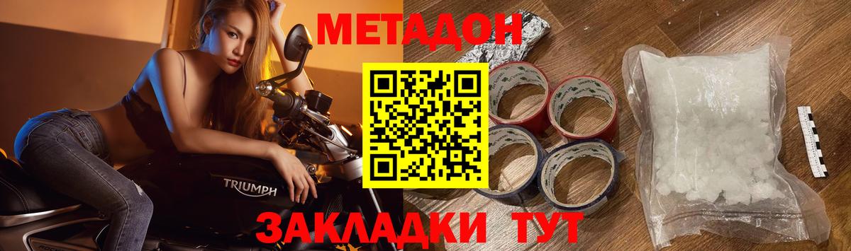 МЕТАДОН мёд Гатчина