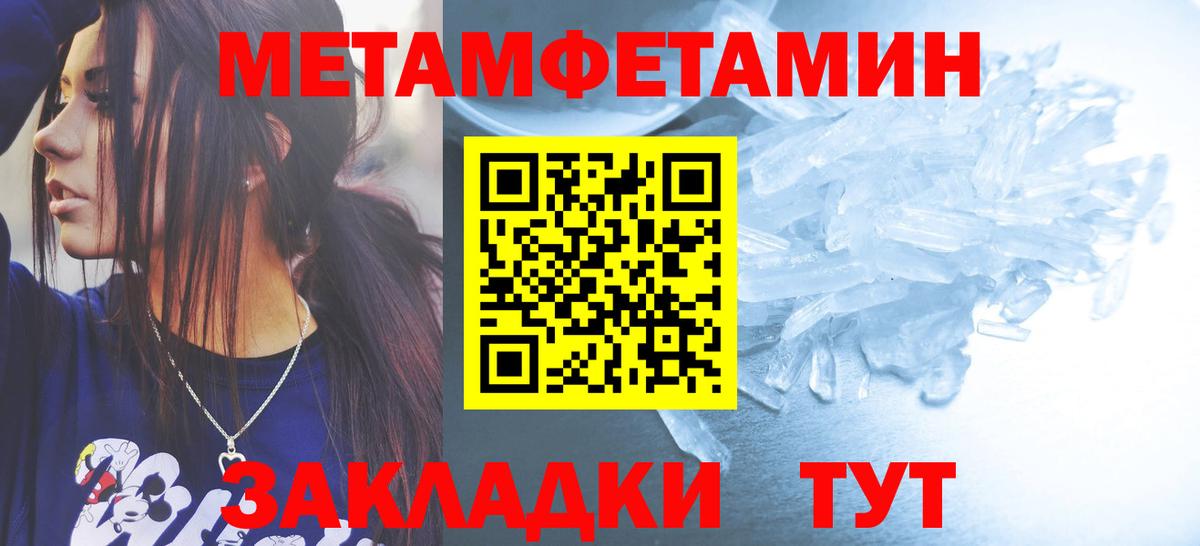 Метамфетамин витя Гатчина