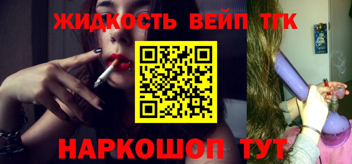 Дистиллят ТГК концентрат Гатчина