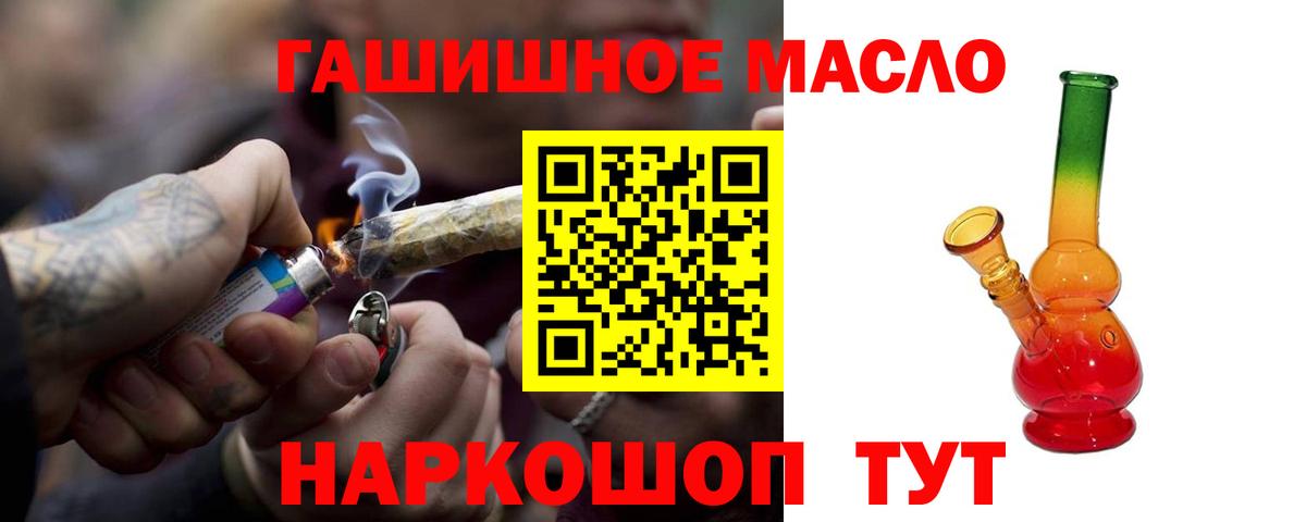 ТГК гашишное масло  Вход с VPN  что такое наркотик  Гатчина 
